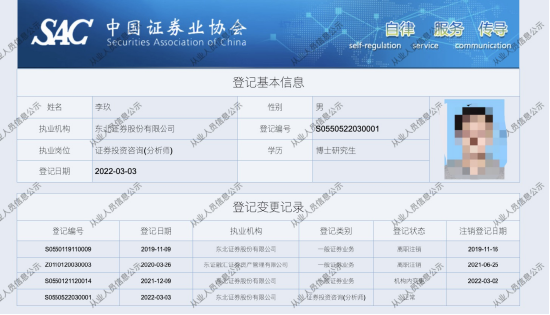 行情火了，人也急了？海光信息覆盖权引爆矛盾！东北证券两位分析师群内互怼：有你没我（附图）  第1张
