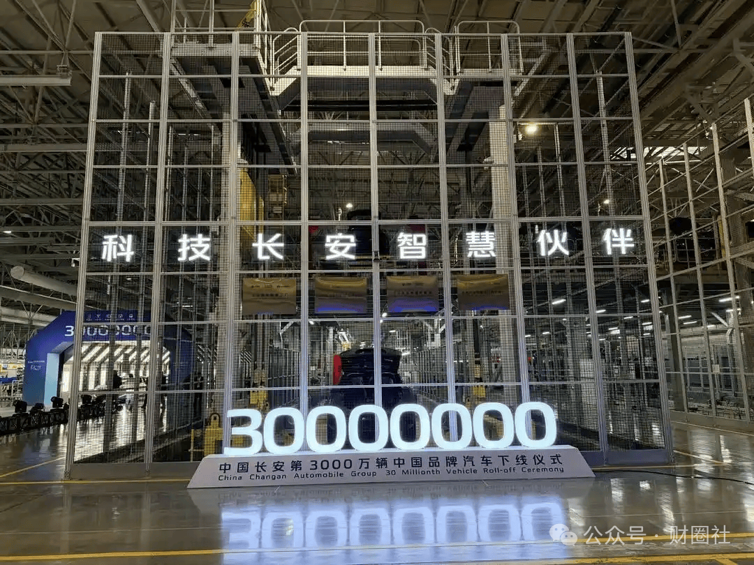 长安汽车总裁敲定 深蓝、长安科技紧跟着有了大动作! 第3张 长安汽车总裁敲定 深蓝、长安科技紧跟着有了大动作! 第3张