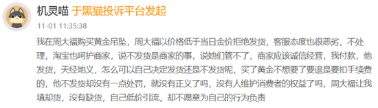 周大福渠道“瘦身”阵痛:上半年财年内地营业额承压 第3张 周大福渠道“瘦身”阵痛:上半年财年内地营业额承压 第3张