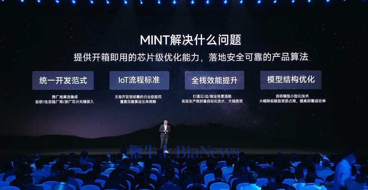 小米发布自研AIoT模型部署平台MINT:降低AI开发门槛 第2张 小米发布自研AIoT模型部署平台MINT:降低AI开发门槛 第2张