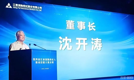 江泰经纪董事长沈开涛疑失联,公司面临不确定性 第1张 江泰经纪董事长沈开涛疑失联,公司面临不确定性 第1张