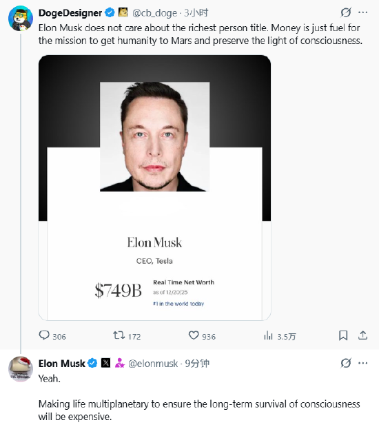 马斯克回应身家超7000亿美元 第1张 马斯克回应身家超7000亿美元 第1张