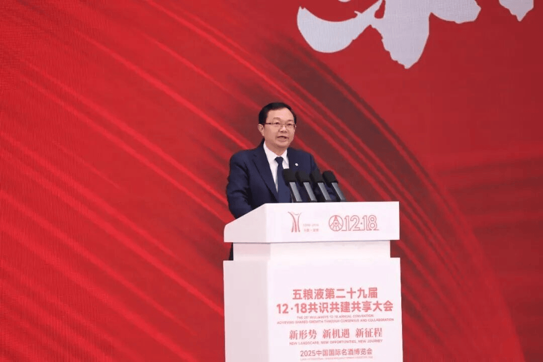 “十五五”白酒行业如何穿越周期？这是五粮液的“龙头答案”  第2张