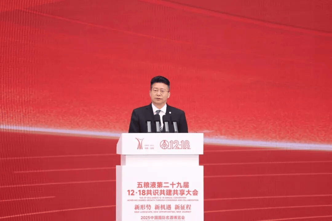 “十五五”白酒行业如何穿越周期？这是五粮液的“龙头答案”  第3张