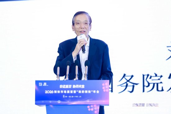 2026钢铁市场展望暨“我的钢铁”年会成功召开  第9张