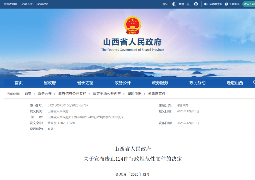 突然刷屏!山西官宣:废止烟花爆竹禁令!网友嗨了:“年味回来了!” 第1张 突然刷屏!山西官宣:废止烟花爆竹禁令!网友嗨了:“年味回来了!” 第1张