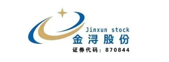 金浔股份,来自云南昆明,通过港交所IPO聆讯,或很快香港上市,华泰国际独家保荐 | 新三板公司香港上市 第3张 金浔股份,来自云南昆明,通过港交所IPO聆讯,或很快香港上市,华泰国际独家保荐 | 新三板公司香港上市 第3张