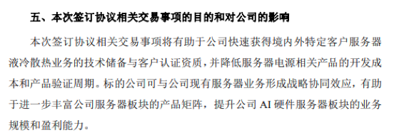 002600，拟切入AI相关赛道  第3张