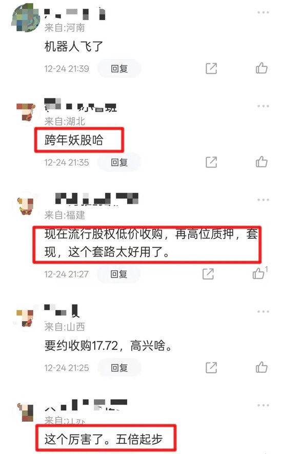 优必选看上A股高估值？三年半爆亏38亿，港股上市两年密集融资，转手16亿买壳  第1张