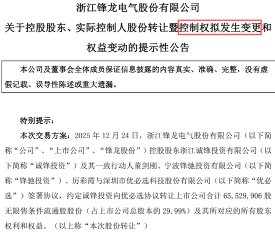优必选看上A股高估值？三年半爆亏38亿，港股上市两年密集融资，转手16亿买壳  第2张