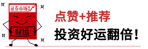 重磅利好,又来了! 第8张 重磅利好,又来了! 第8张