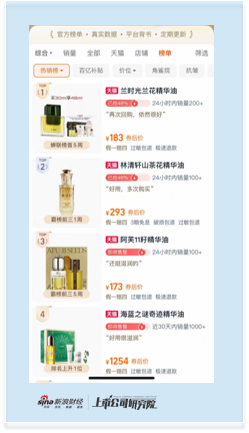 林清轩启动全球发售：2025年上半年收入盈利双增 滚动市盈率高达42倍 高端定位遭拷问  第8张