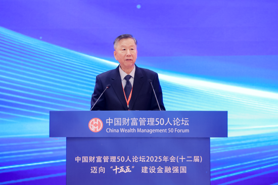 锚定“十五五”战略目标 尚福林详解金融强国建设四大核心路径 第1张 锚定“十五五”战略目标 尚福林详解金融强国建设四大核心路径 第1张