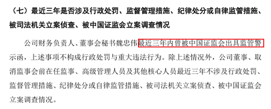 前招商证券高管魏忠伟精准跳槽沐曦董秘,1年身价暴涨上亿 第6张 前招商证券高管魏忠伟精准跳槽沐曦董秘,1年身价暴涨上亿 第6张