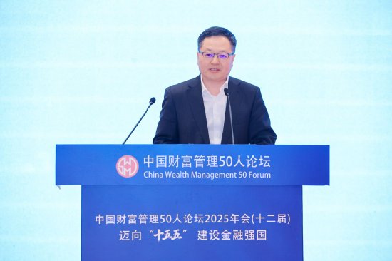 建信理财齐建功:“十五五”理财行业挑战与机遇并存 第1张 建信理财齐建功:“十五五”理财行业挑战与机遇并存 第1张