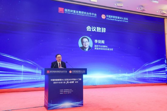 李剑阁：“AI+金融”已迈入规模化落地与生态化协同新阶段  第1张