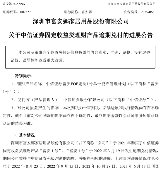 中信证券输了,判赔2928万 第1张 中信证券输了,判赔2928万 第1张