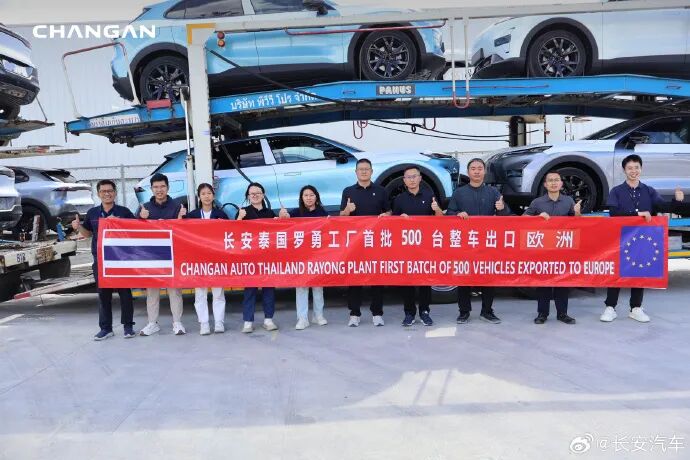加速全球化布局！长安汽车官宣  第2张