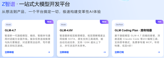 “全球大模型第一股”来了!智谱今起招股,发行市值预计超518亿港元 第7张 “全球大模型第一股”来了!智谱今起招股,发行市值预计超518亿港元 第7张