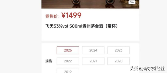 100吨半小时秒光！茅台直营能打破经销商体系吗？  第4张