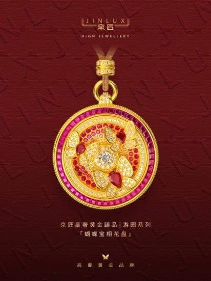 从“大同小异"到“高奢珠宝”,京匠用“国际化审美"另辟蹊径 第3张 从“大同小异"到“高奢珠宝”,京匠用“国际化审美"另辟蹊径 第3张
