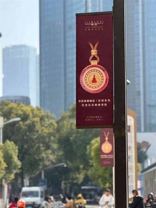 从“大同小异"到“高奢珠宝”,京匠用“国际化审美"另辟蹊径 第5张 从“大同小异"到“高奢珠宝”,京匠用“国际化审美"另辟蹊径 第5张