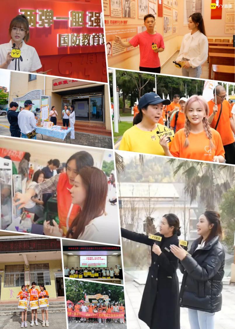 YY直播2025年度正能量报告 五千余场直播见证流量向上向善 第3张 YY直播2025年度正能量报告 五千余场直播见证流量向上向善 第3张