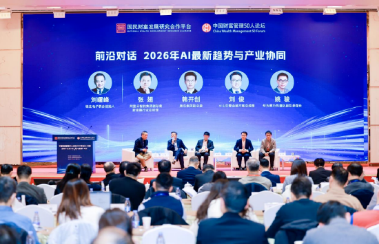 腾讯韩开创：大模型已成金融核心生产力引擎 驱动服务模式向“服务懂人”演进  第1张