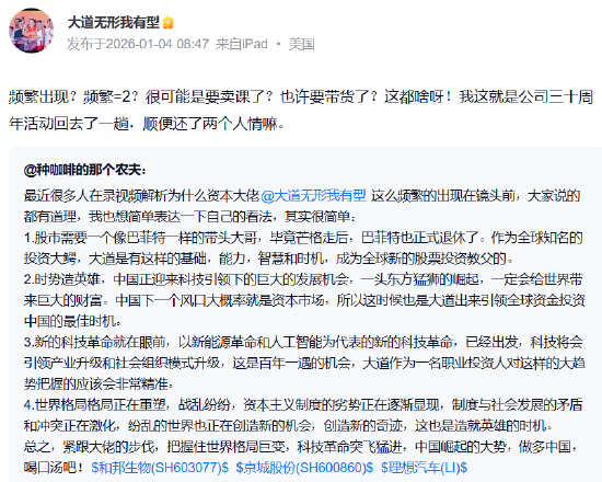段永平回应“频繁出镜”猜测：频繁=2？很可能是要卖课了？这都啥呀！  第1张