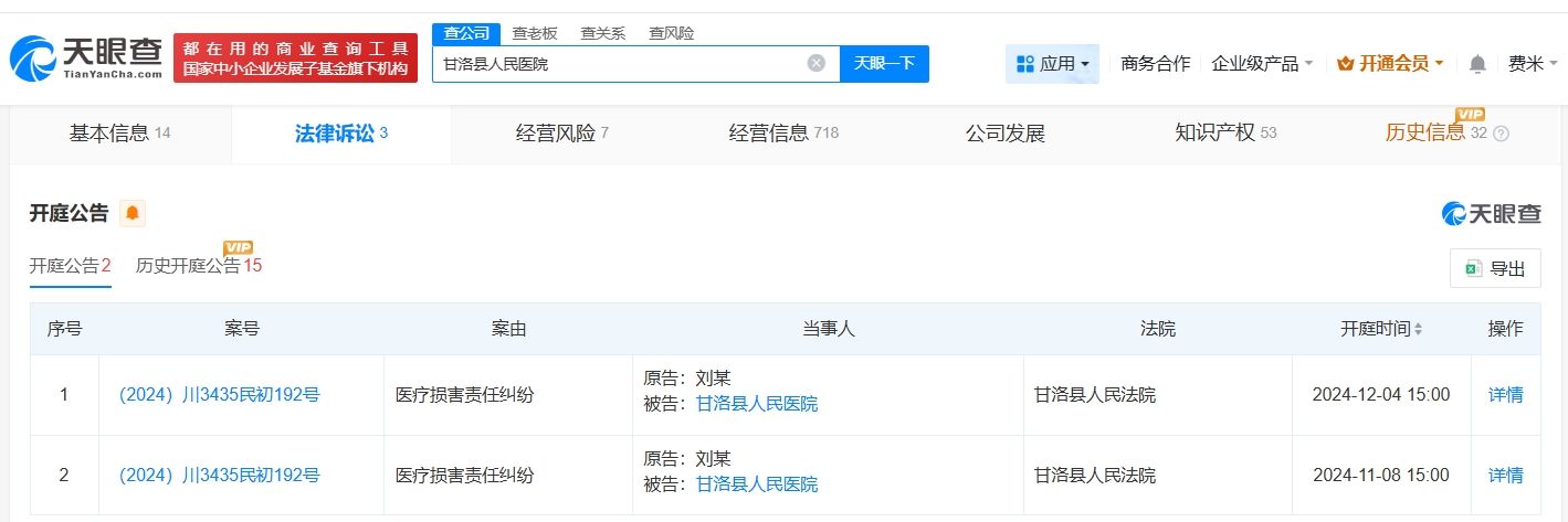 员工上班玩手机涉事医院涉责任纠纷  第3张