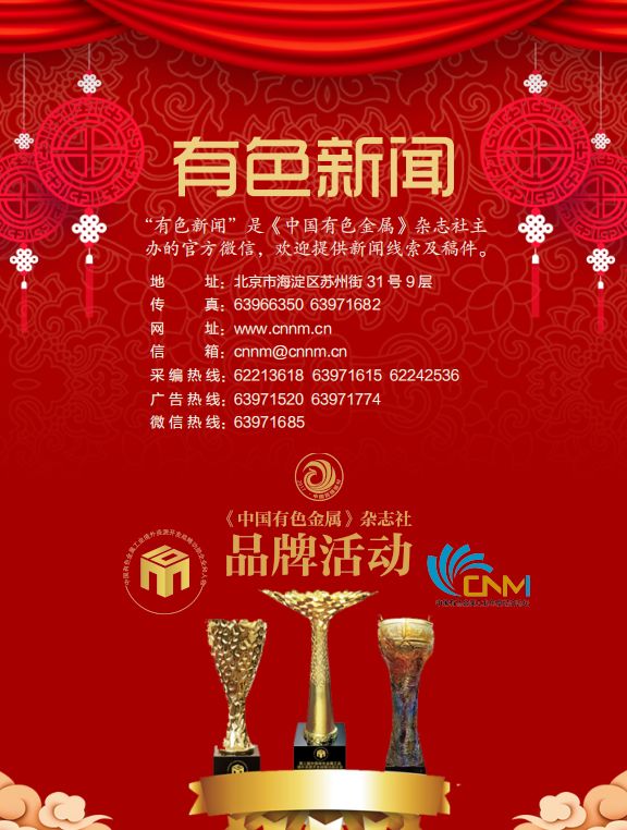 中铝郑州研究院3个项目入选中国科协企业科技工作者评价案例库 第4张 中铝郑州研究院3个项目入选中国科协企业科技工作者评价案例库 第4张