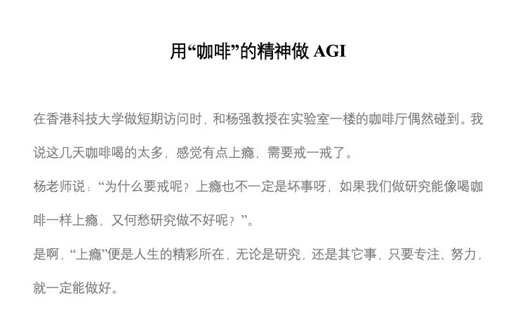 “大模型第一股”智谱上市首日震荡走高 创立发起人唐杰:应用侧的真正爆发将出现在这一时刻 第1张 “大模型第一股”智谱上市首日震荡走高 创立发起人唐杰:应用侧的真正爆发将出现在这一时刻 第1张