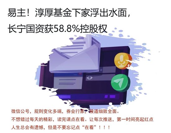 易主！淳厚基金顺利“蜕变”  第1张