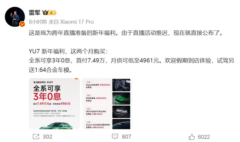 雷军:特斯拉确实强 但并非不可战胜!SU7是唯一击败Model 3的同档纯电轿车! 第4张 雷军:特斯拉确实强 但并非不可战胜!SU7是唯一击败Model 3的同档纯电轿车! 第4张