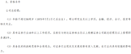 公开“海选”3个月后,46岁证券老将升任财达证券总经理! 第2张 公开“海选”3个月后,46岁证券老将升任财达证券总经理! 第2张