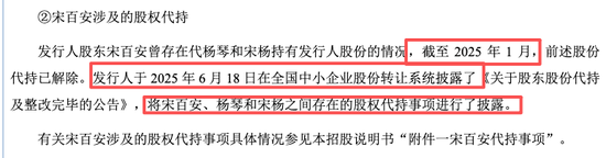 中科仪历史沿革中长达24年的“隐形”代持是否公职人员、是否构成国家资产流失？  第5张