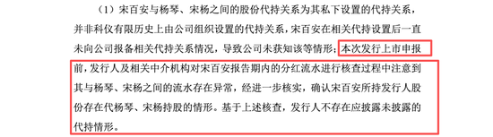 中科仪历史沿革中长达24年的“隐形”代持是否公职人员、是否构成国家资产流失？  第7张