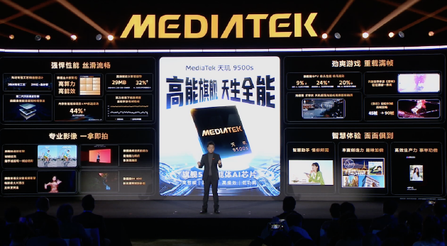 联发科发布天玑9500s和天玑8500芯片 细分旗舰芯片市场  第3张