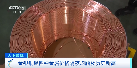 金、银、铜、锡,价格同时创新高 第4张 金、银、铜、锡,价格同时创新高 第4张