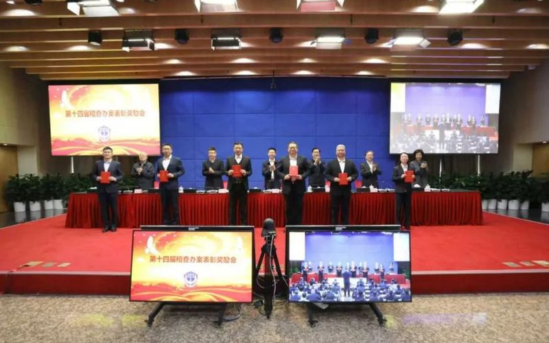 查办重大案件表现突出,证监会表彰25个集体、20名个人 第1张 查办重大案件表现突出,证监会表彰25个集体、20名个人 第1张