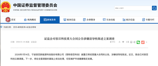 A股突发!688005,被立案! 第1张 A股突发!688005,被立案! 第1张