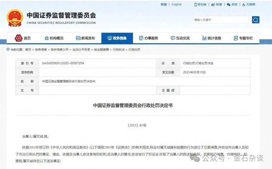 炸锅！95后游资顶流陈小群塌房？从30万到50亿神话破灭，A股游资的宿命轮回  第8张