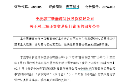 1200亿“天价”订单涉嫌误导性陈述,证监会立案调查!260亿龙头紧急回复:金额为估算得出,不存在股价炒作 第3张 1200亿“天价”订单涉嫌误导性陈述,证监会立案调查!260亿龙头紧急回复:金额为估算得出,不存在股价炒作 第3张