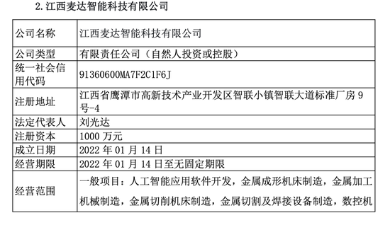 周一停牌！301362，切入PCB制造领域  第2张