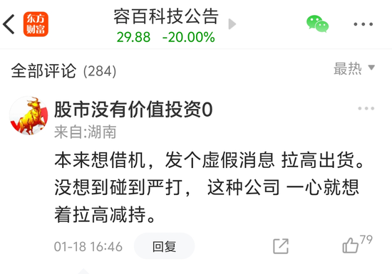 1200亿订单,换来30亿市值蒸发!A股“订单闹剧”被监管爆锤 第7张 1200亿订单,换来30亿市值蒸发!A股“订单闹剧”被监管爆锤 第7张