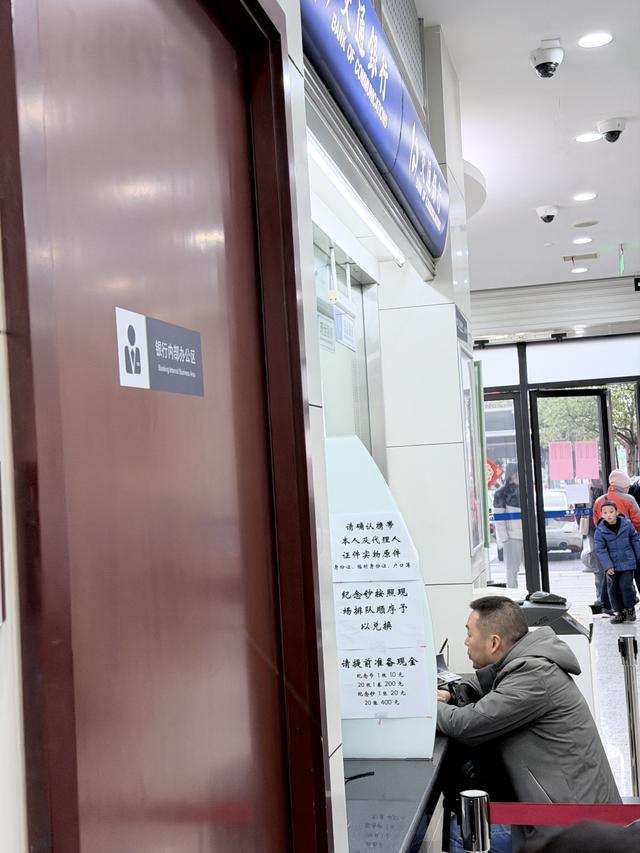 “马年”纪念币钞兑换首日银行网点排队如潮,有“黄牛”在等待回收 第3张 “马年”纪念币钞兑换首日银行网点排队如潮,有“黄牛”在等待回收 第3张