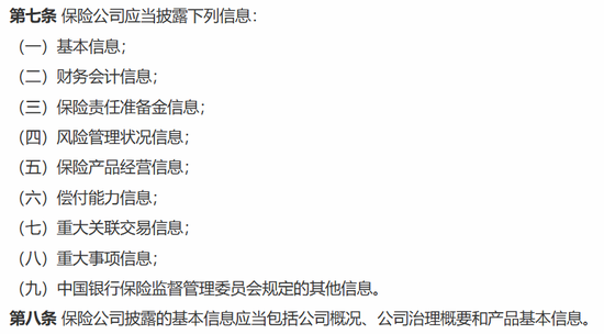 十年蝶变!“80后”董事长再添一人,高管焕新、扭亏为盈?“将帅”配齐东海保险再出发 第5张 十年蝶变!“80后”董事长再添一人,高管焕新、扭亏为盈?“将帅”配齐东海保险再出发 第5张
