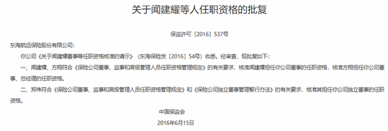 十年蝶变!“80后”董事长再添一人,高管焕新、扭亏为盈?“将帅”配齐东海保险再出发 第11张 十年蝶变!“80后”董事长再添一人,高管焕新、扭亏为盈?“将帅”配齐东海保险再出发 第11张