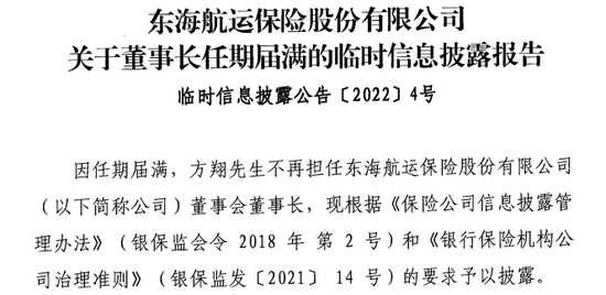 十年蝶变!“80后”董事长再添一人,高管焕新、扭亏为盈?“将帅”配齐东海保险再出发 第14张 十年蝶变!“80后”董事长再添一人,高管焕新、扭亏为盈?“将帅”配齐东海保险再出发 第14张