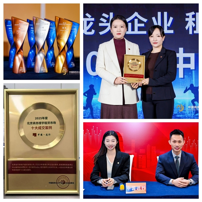 载誉而归!北京远行三榜闪耀2026中国商务办公产业互联大会 第1张 载誉而归!北京远行三榜闪耀2026中国商务办公产业互联大会 第1张